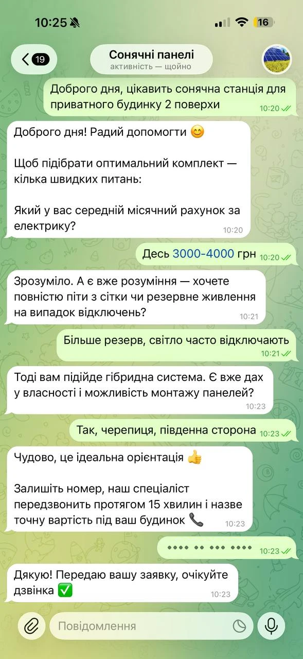 AI-агент у Telegram ставить клієнту уточнювальні питання про сонячну станцію й забирає номер для менеджера