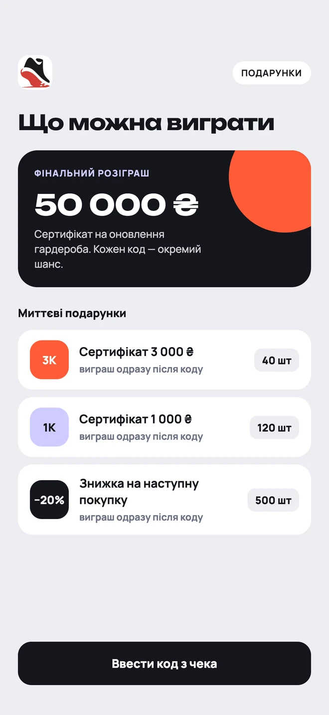 Mini App: перелік подарунків